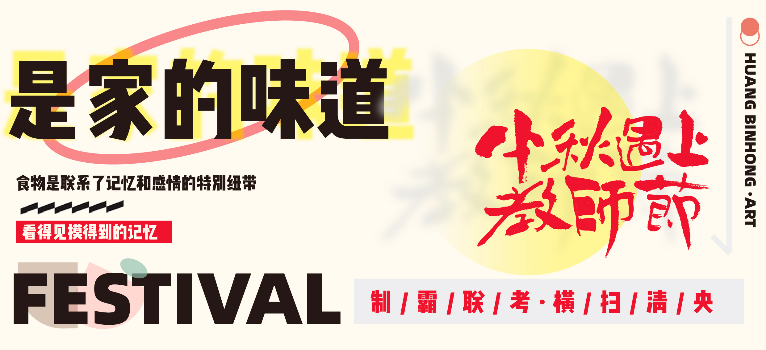 中秋遇教师节|中秋月圆·不一样的温情!