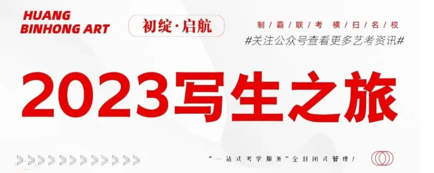 北京黄宾虹美育写生日记：远离城市，翻山越岭来到这里——响水湖