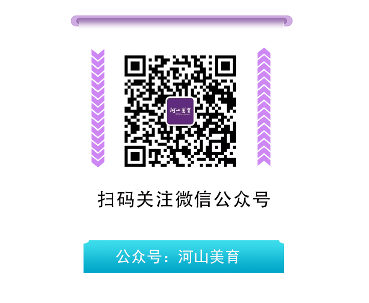 扫码了解更多艺考资讯